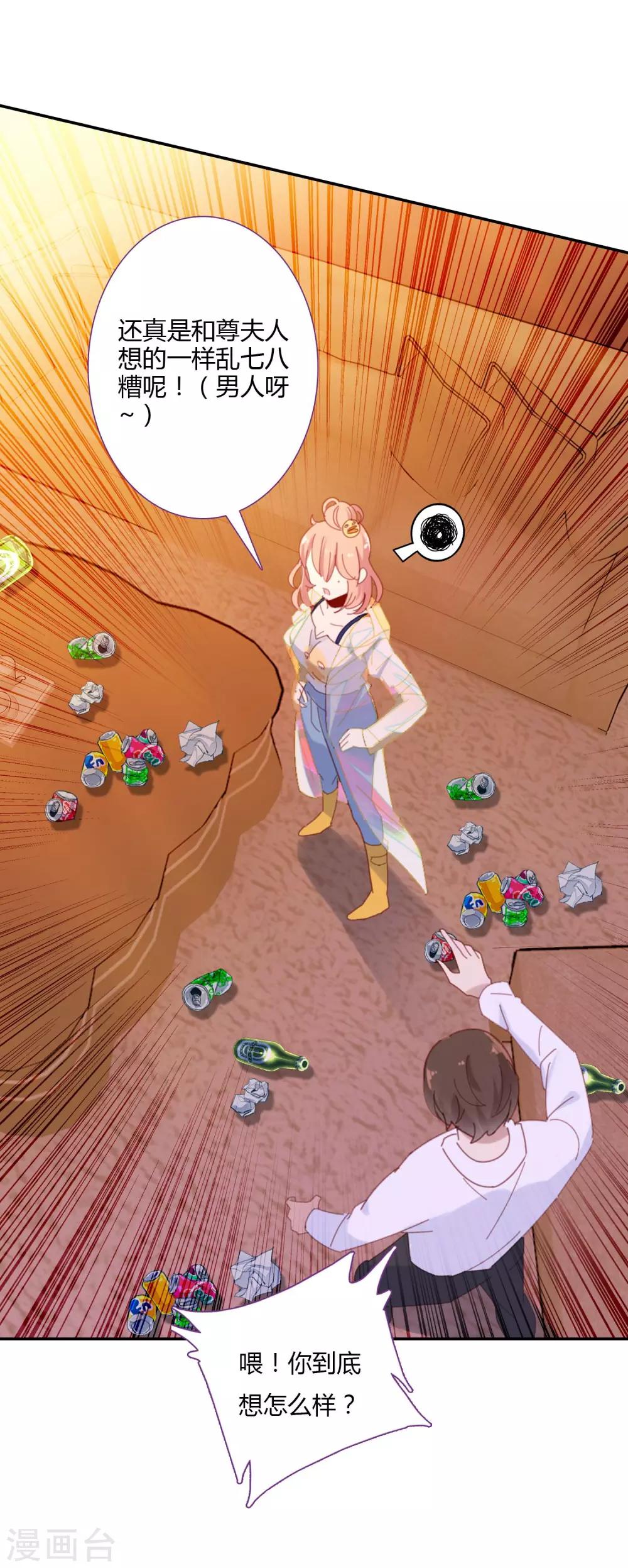 第1话 来自冥界的订单-第2话