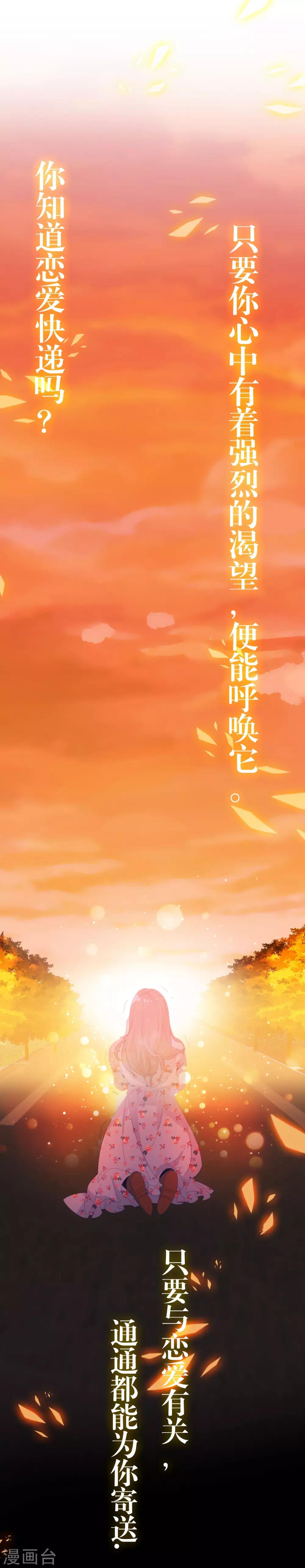 第1话 来自冥界的订单-第2话