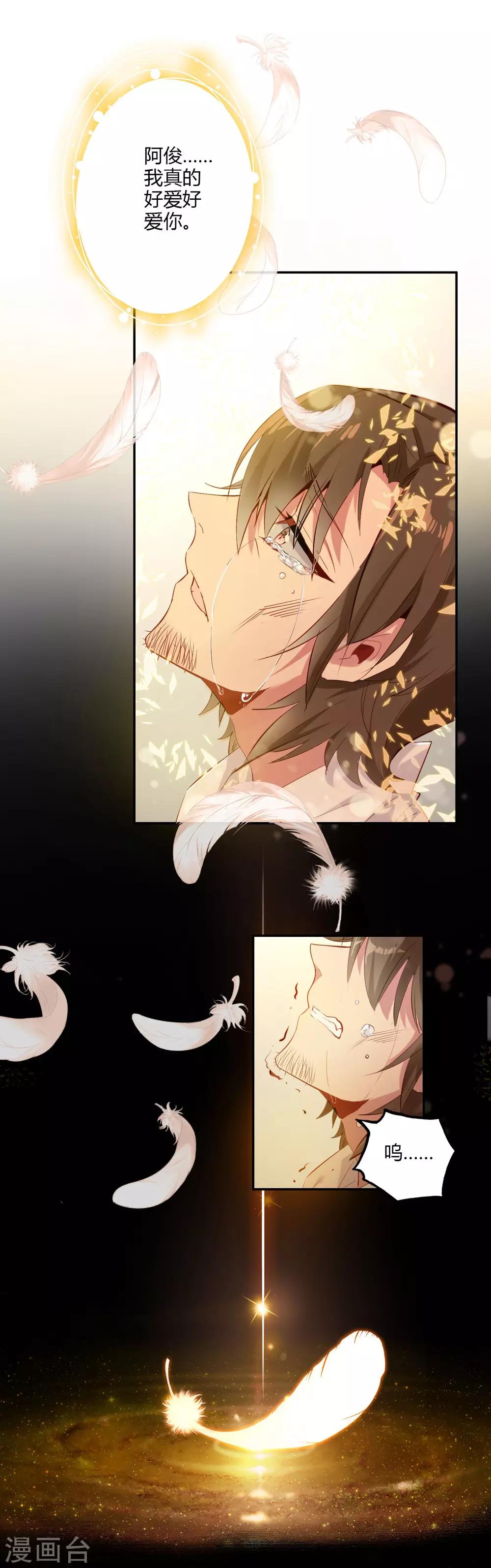 第1话 来自冥界的订单-第2话