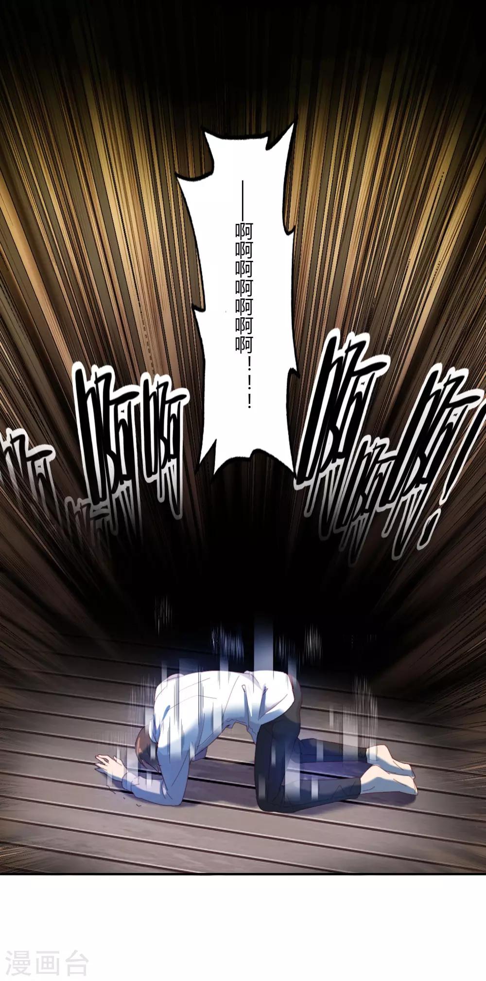 第1话 来自冥界的订单-第2话