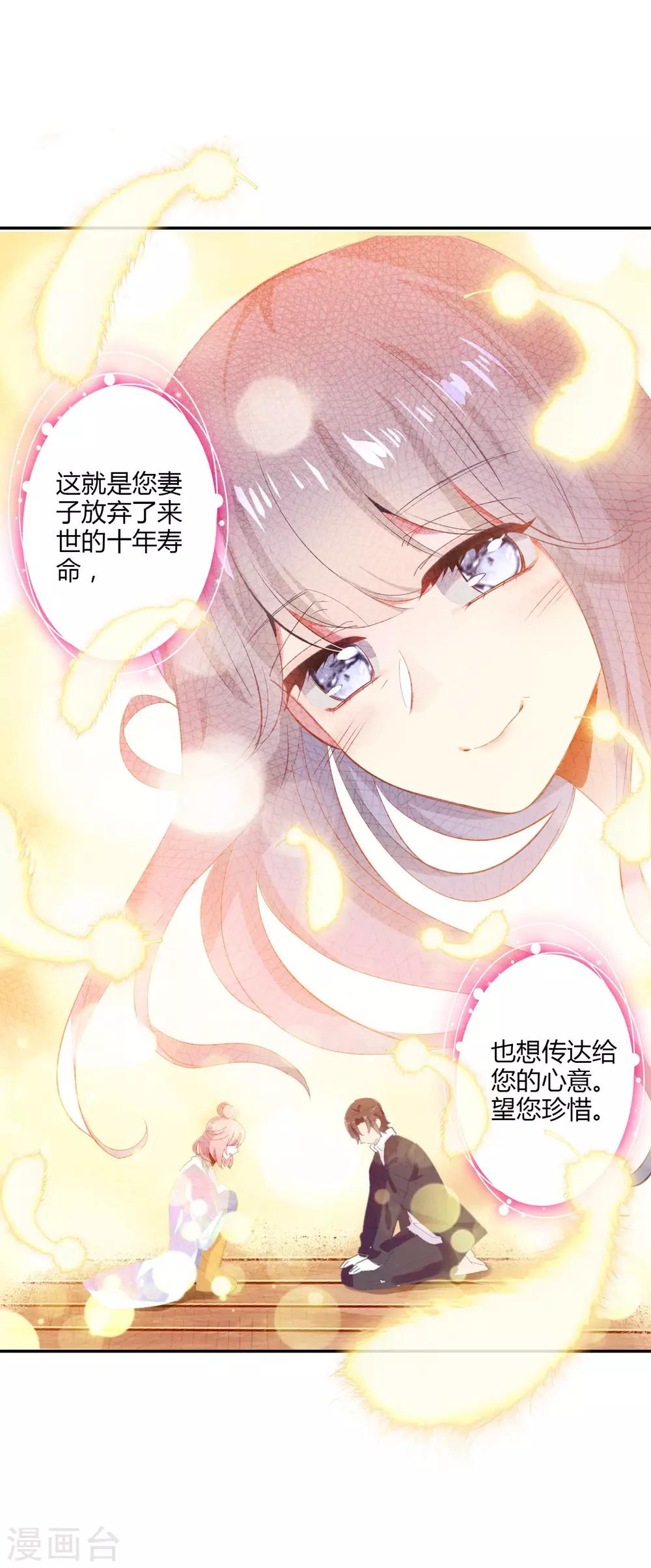 第1话 来自冥界的订单-第2话