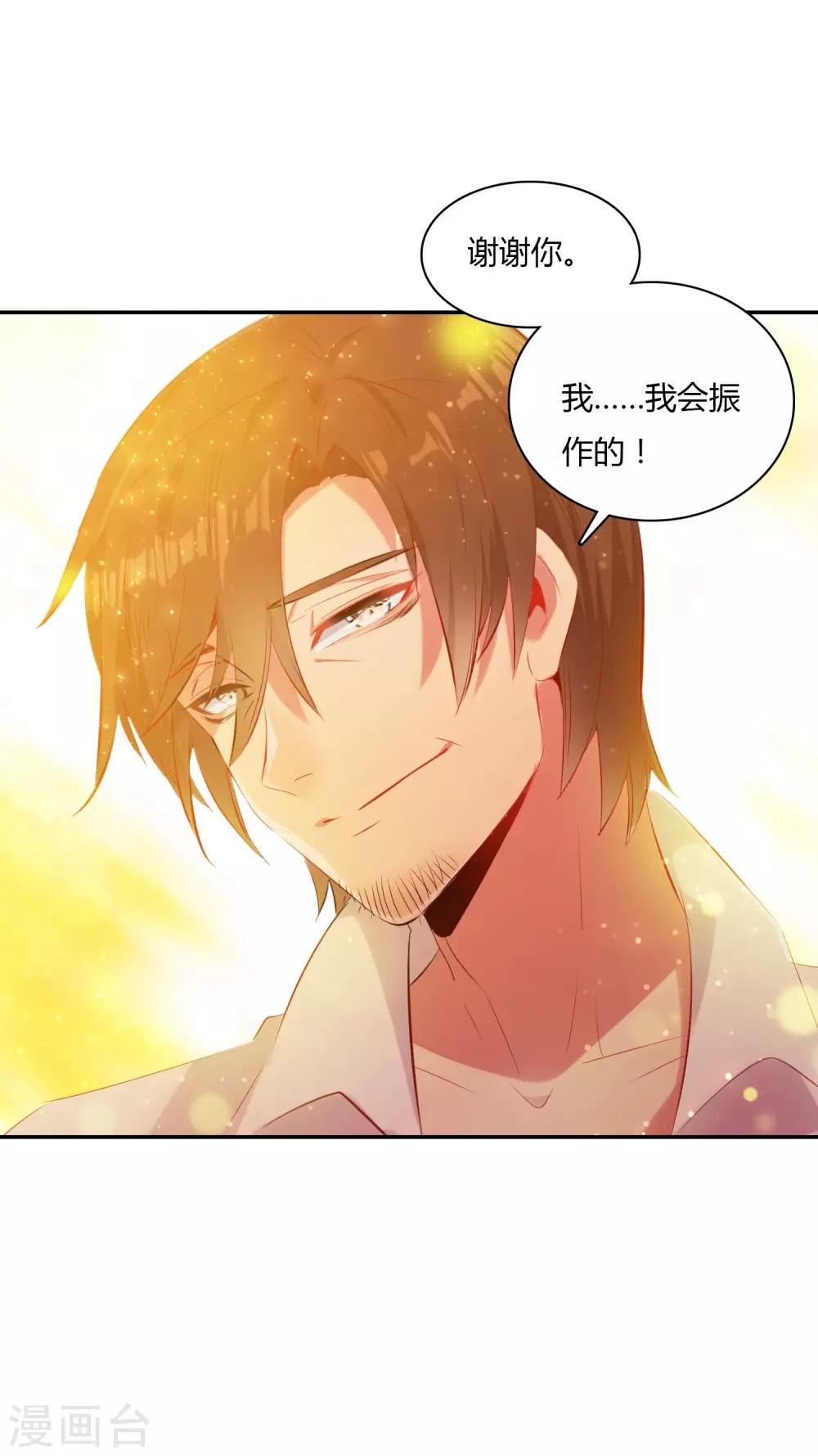 第1话 来自冥界的订单-第2话