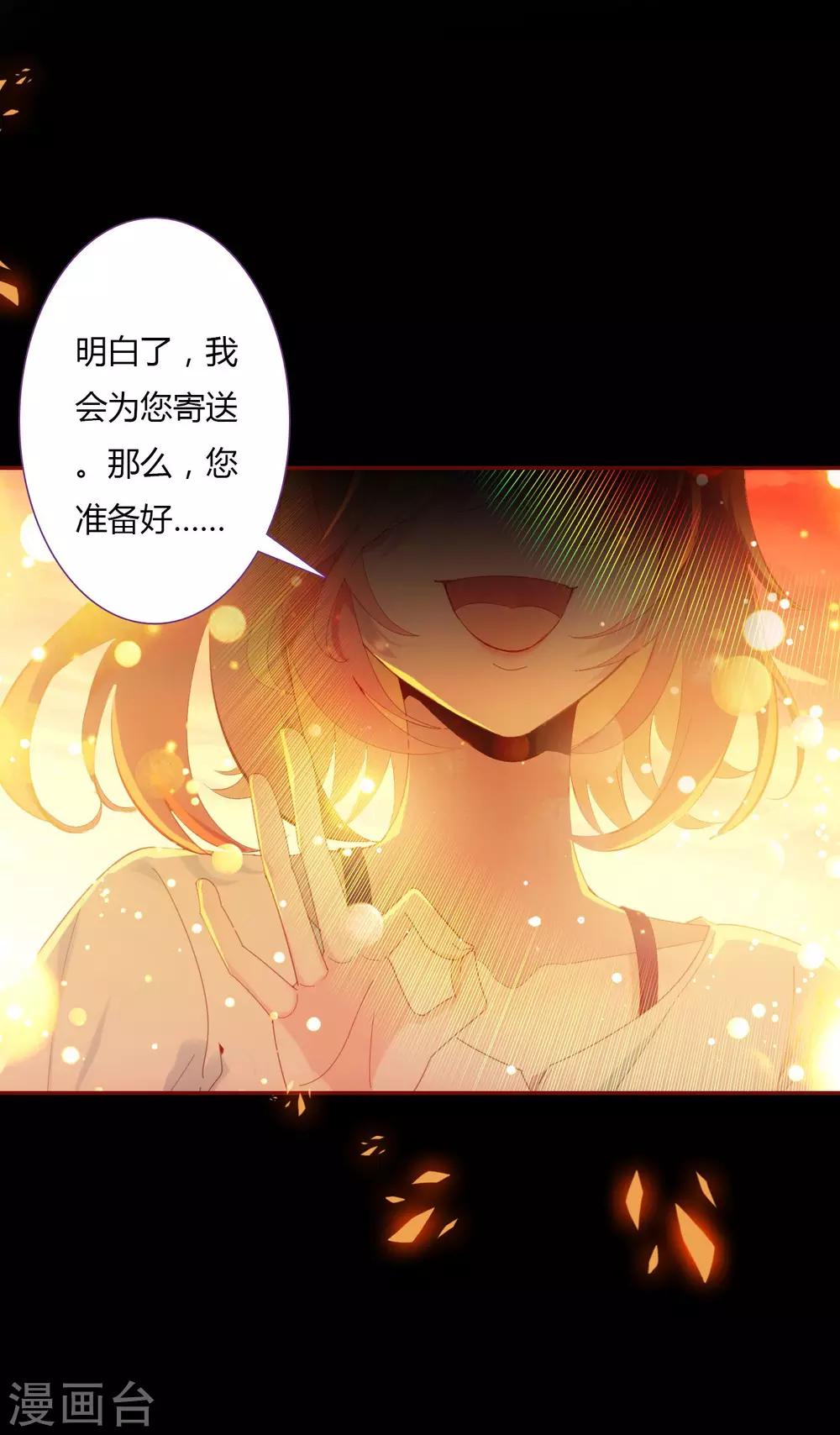 第1话 来自冥界的订单-第2话