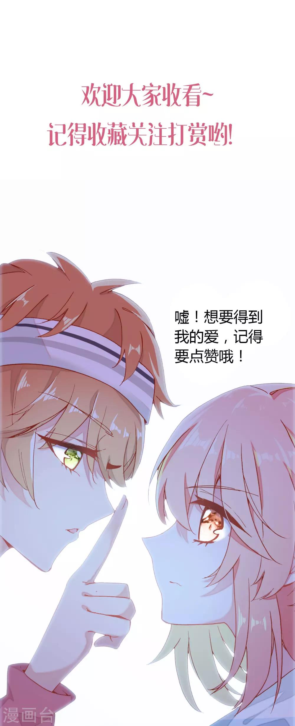 第1话 来自冥界的订单-第2话