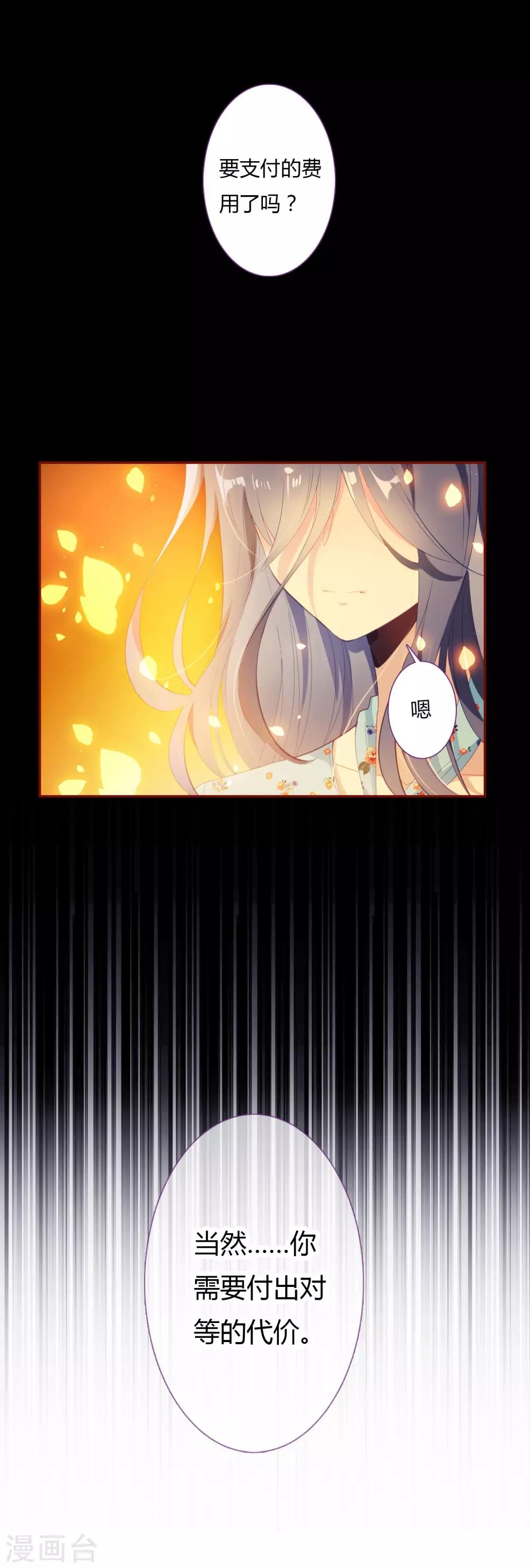 第1话 来自冥界的订单-第2话