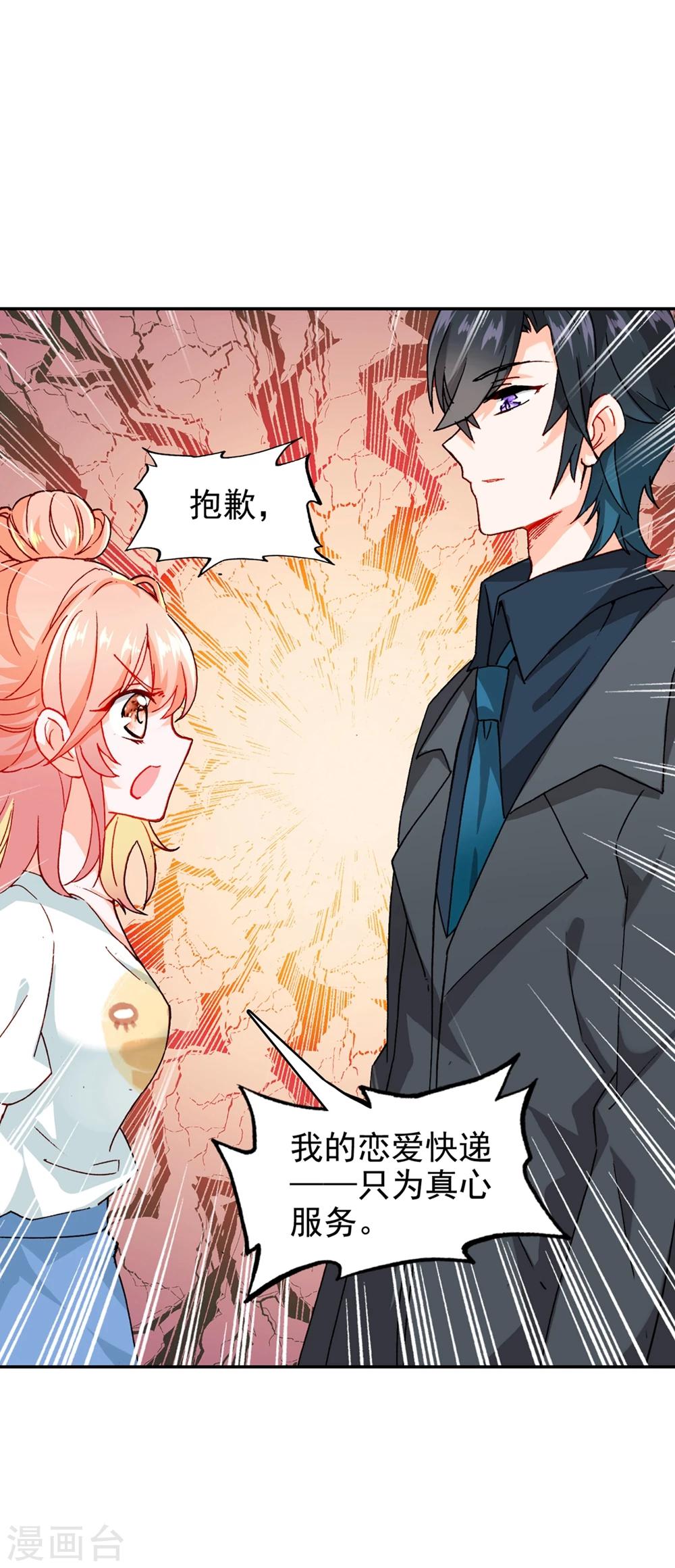 第11话 真心还是无情？-第12话