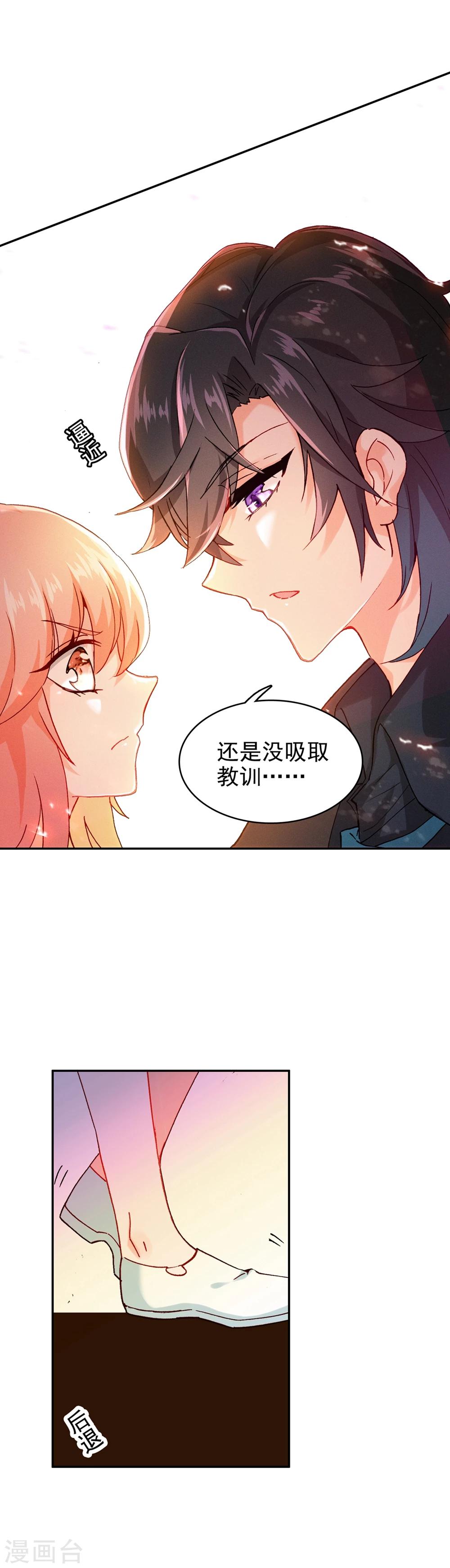 第11话 真心还是无情？-第12话