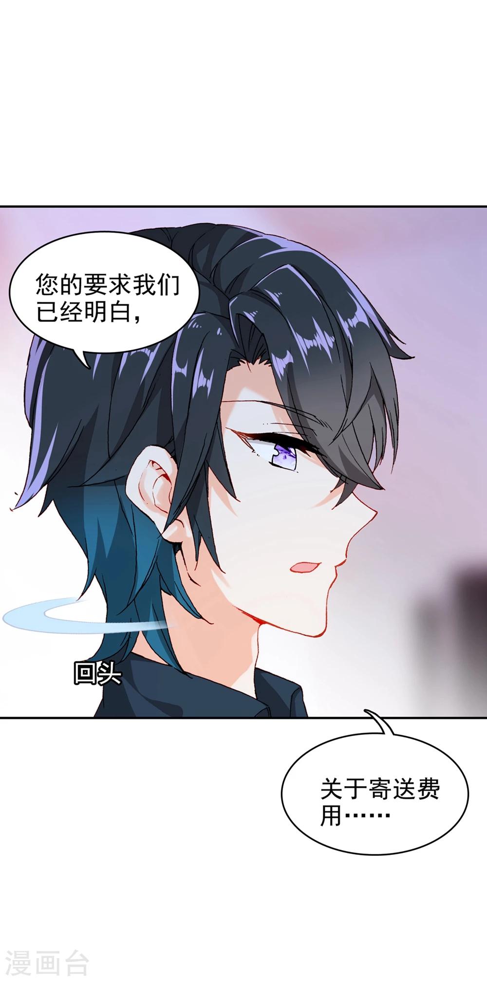 第11话 真心还是无情？-第12话