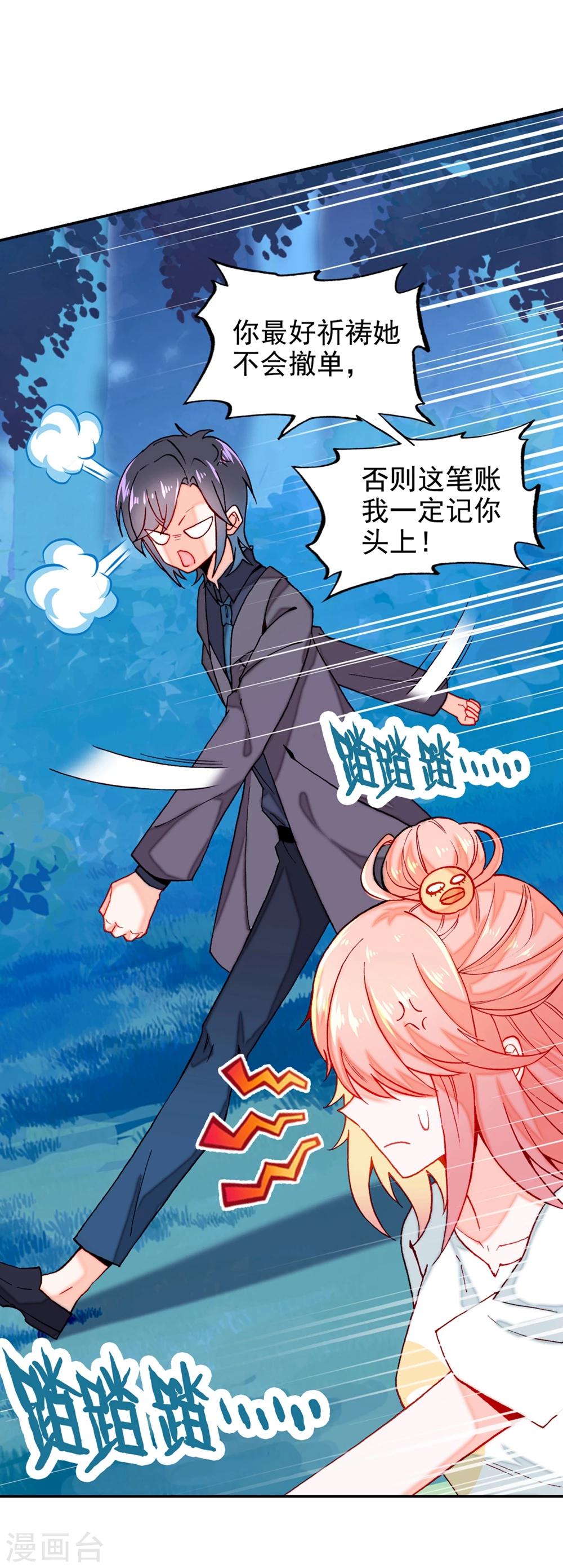 第11话 真心还是无情？-第12话