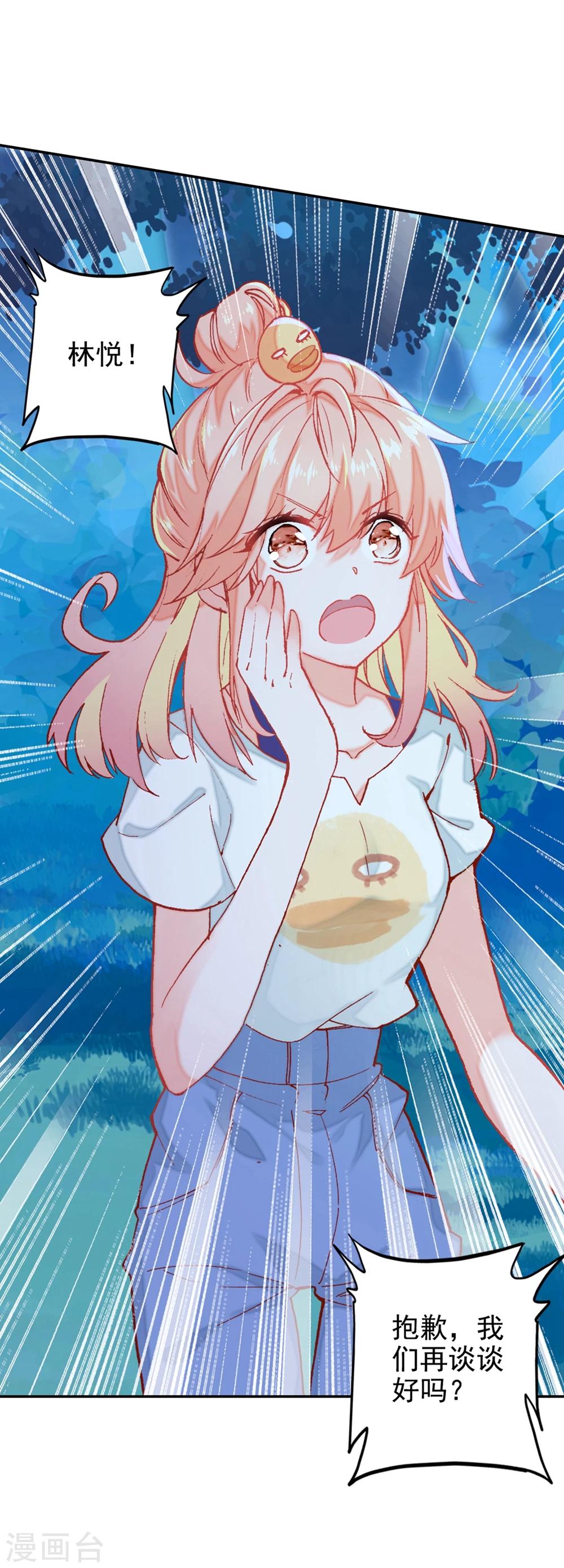 第11话 真心还是无情？-第12话