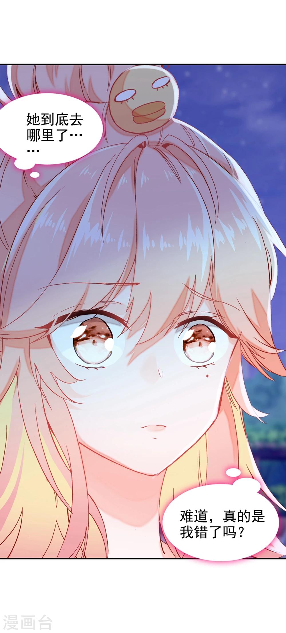 第11话 真心还是无情？-第12话