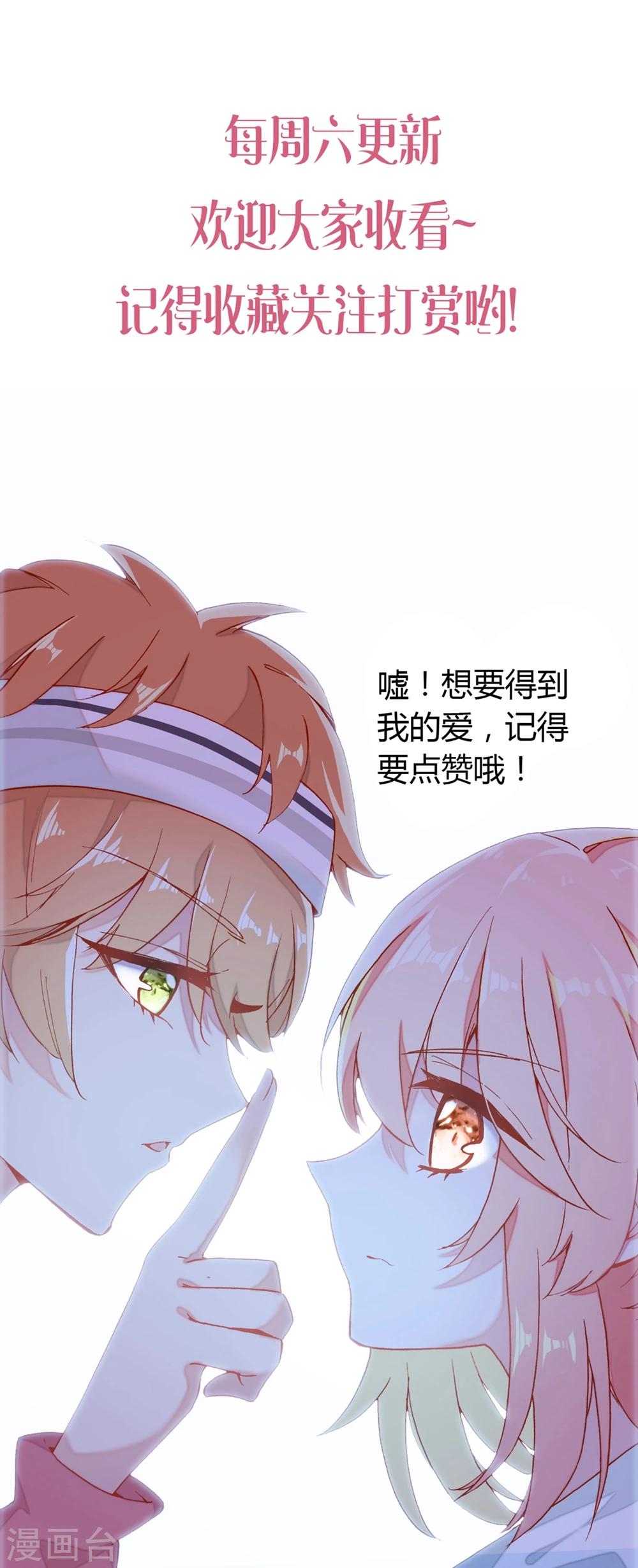 第11话 真心还是无情？-第12话