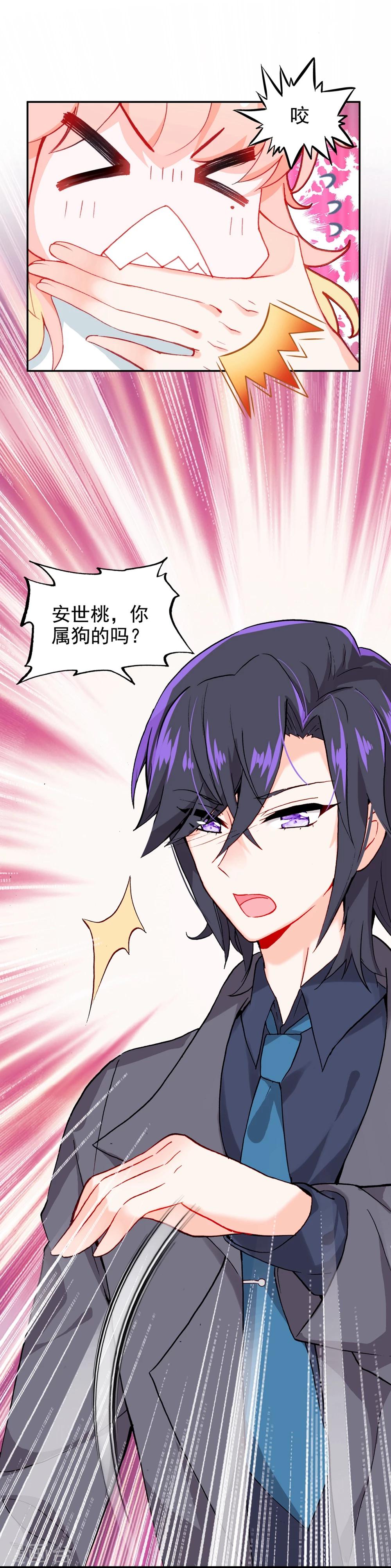 第11话 真心还是无情？-第12话