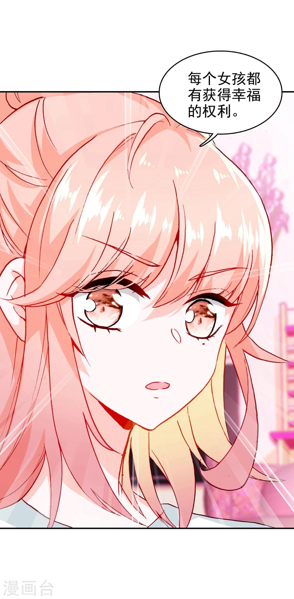 第11话 真心还是无情？-第12话