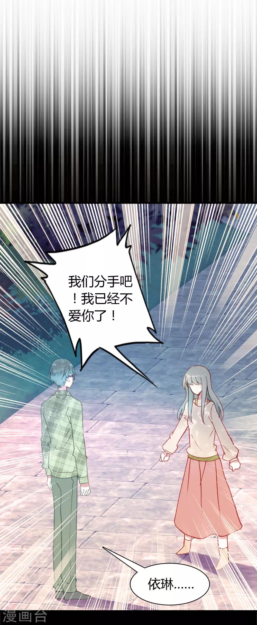 第15话 至少你是幸福-第16话