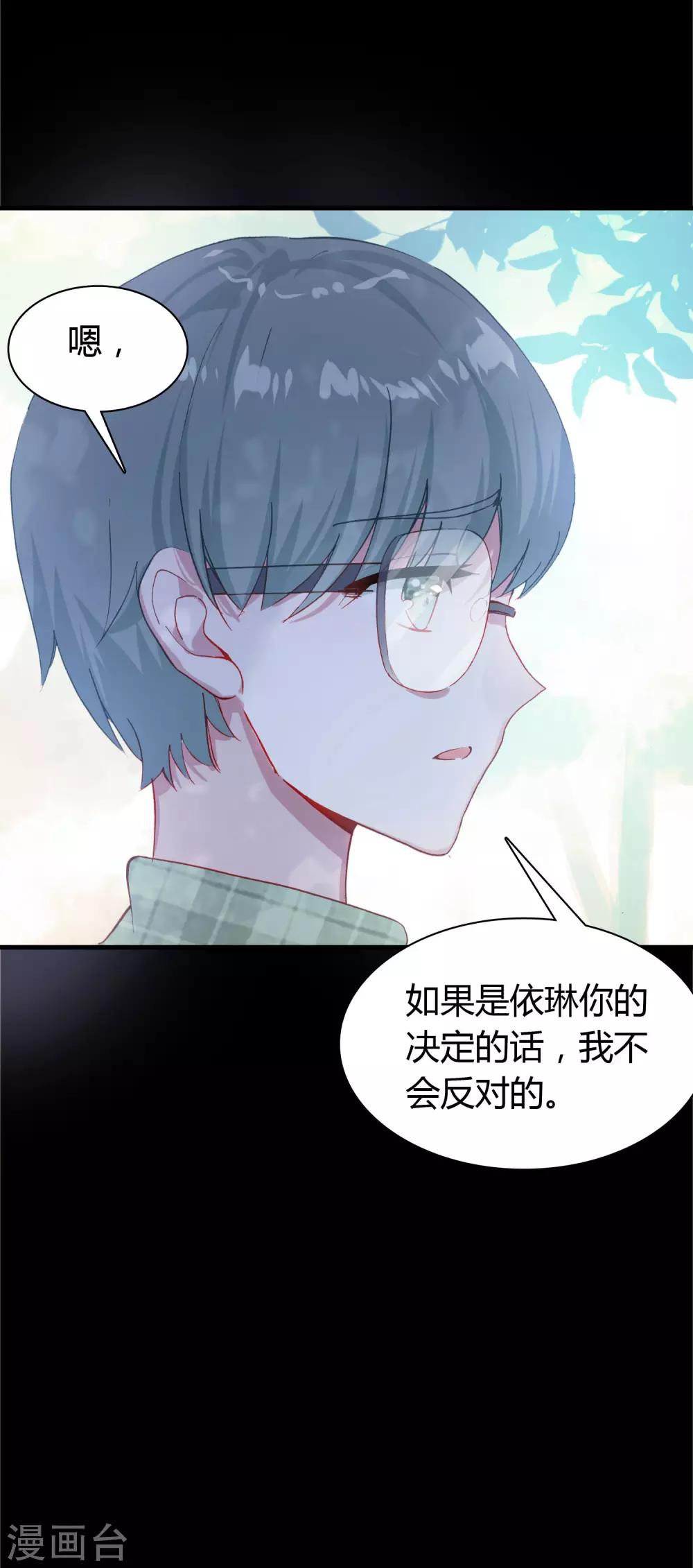 第15话 至少你是幸福-第16话