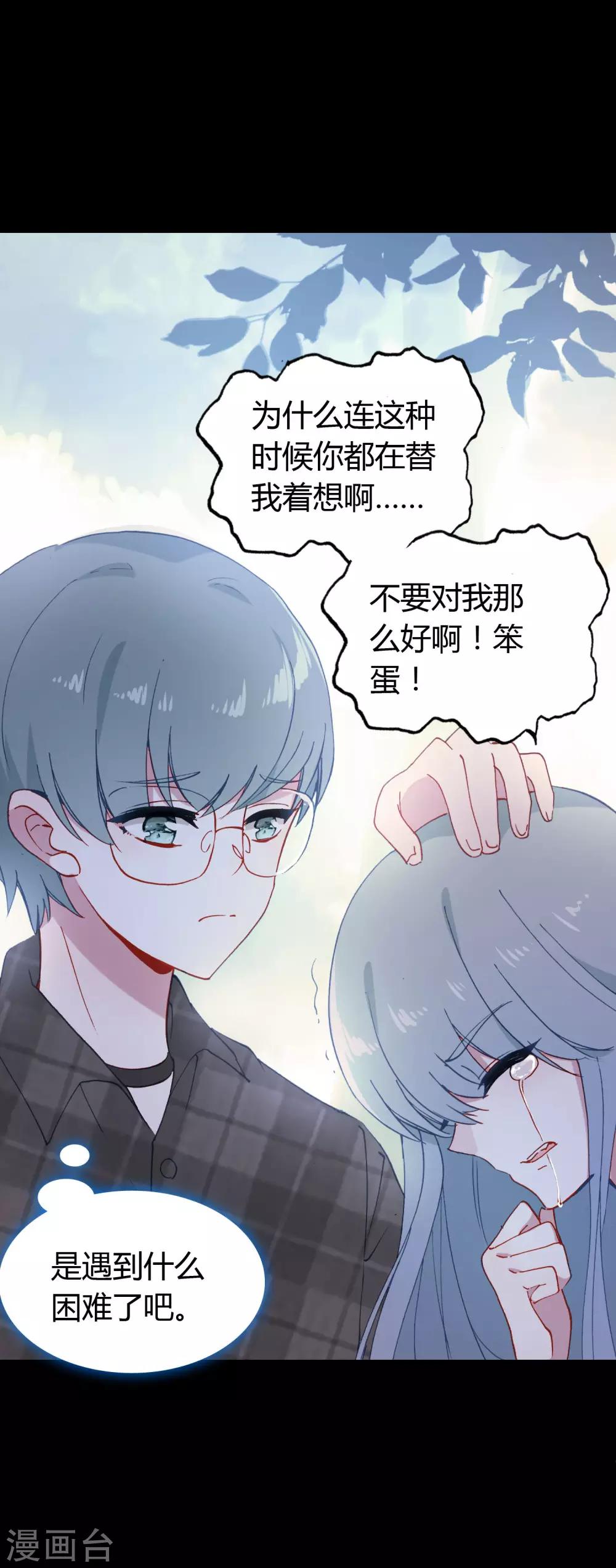 第15话 至少你是幸福-第16话