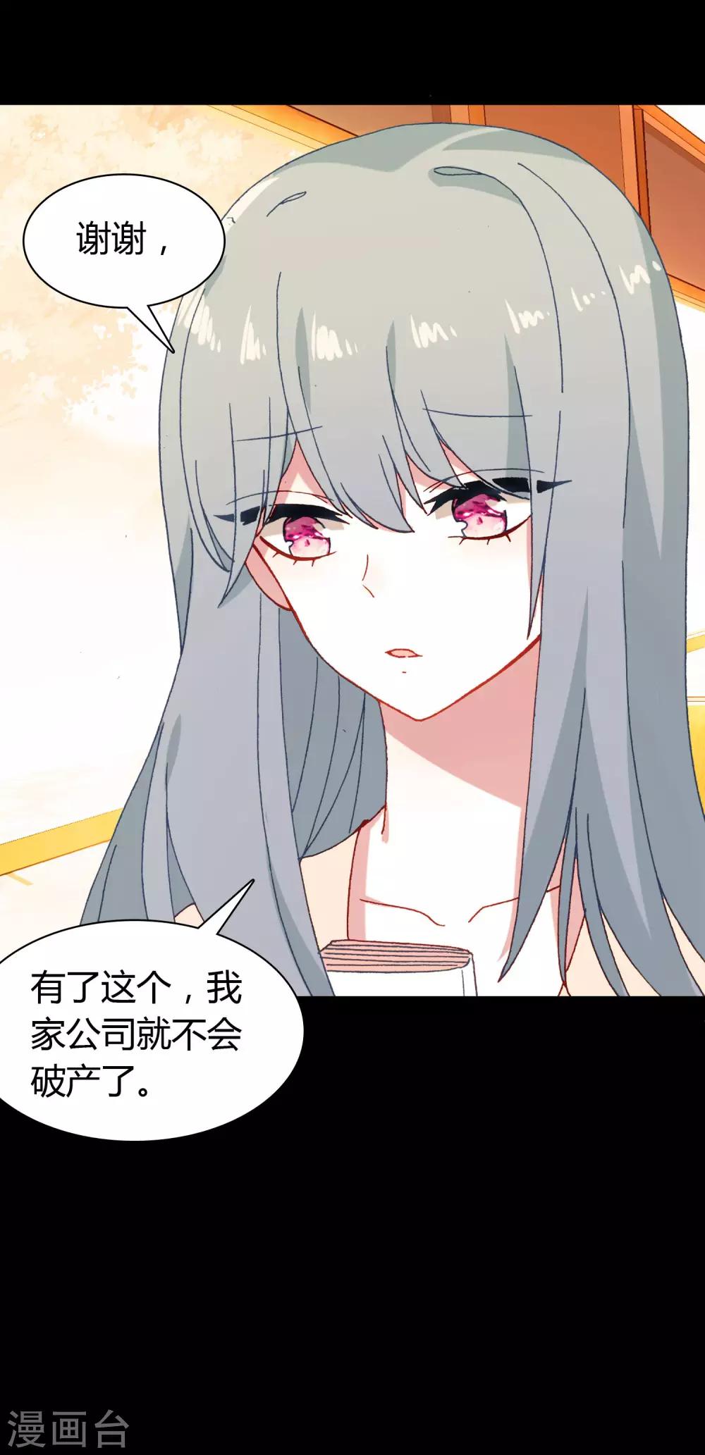 第15话 至少你是幸福-第16话