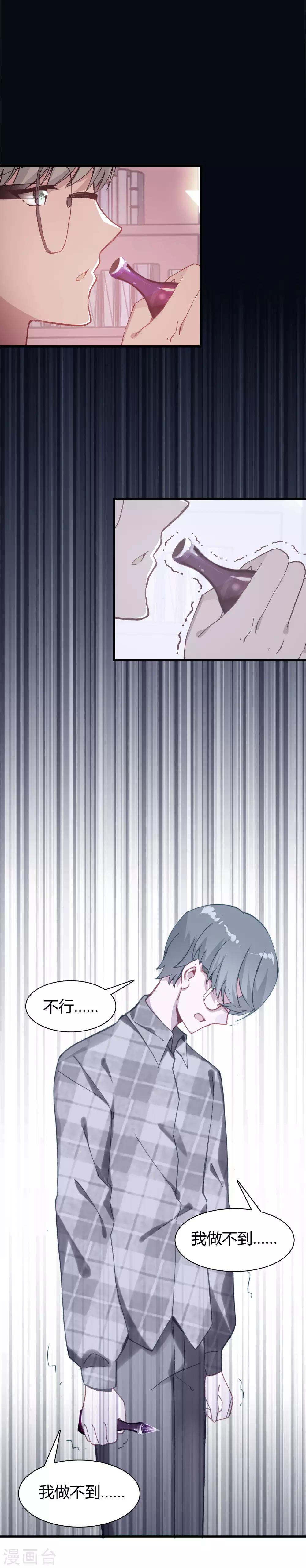 第15话 至少你是幸福-第16话