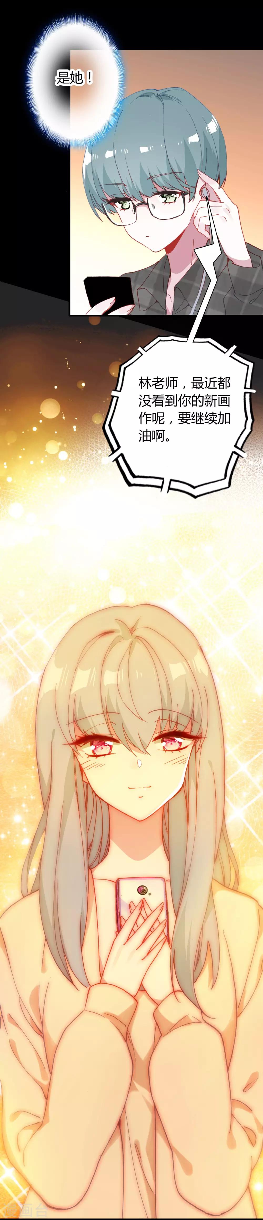 第15话 至少你是幸福-第16话