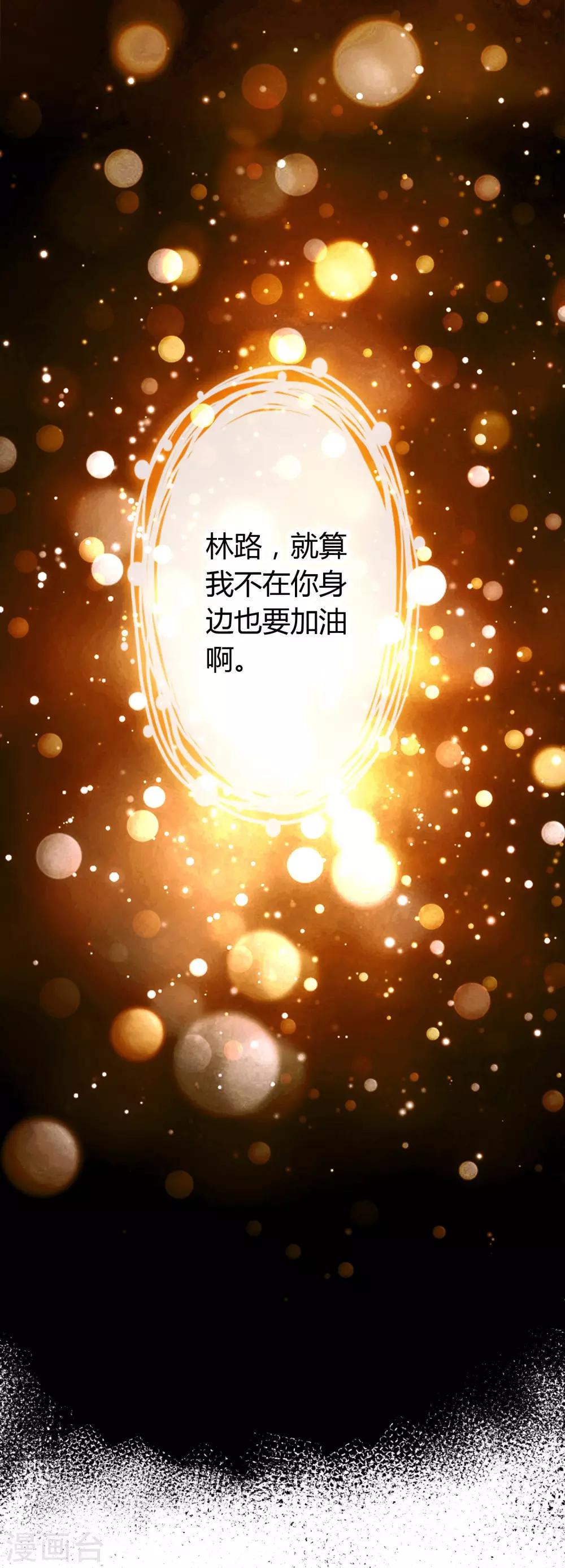 第15话 至少你是幸福-第16话