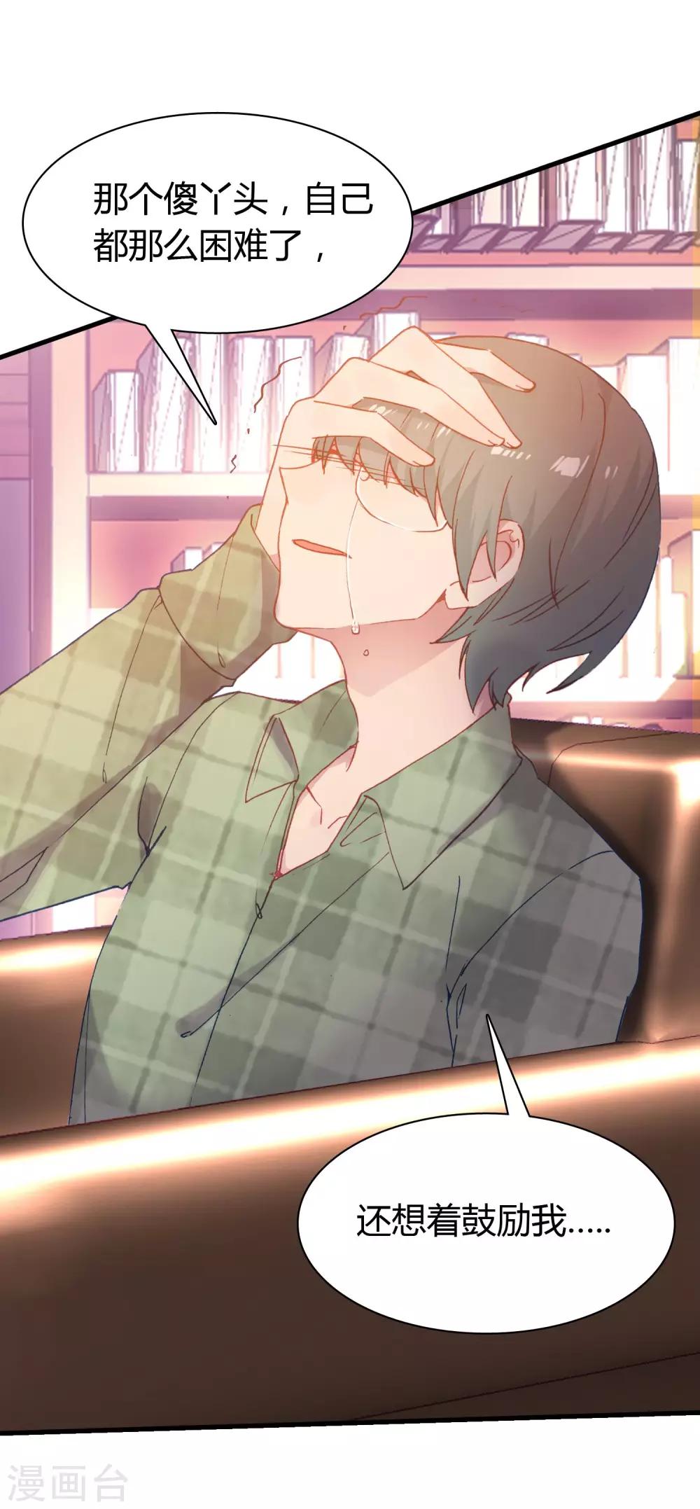 第15话 至少你是幸福-第16话