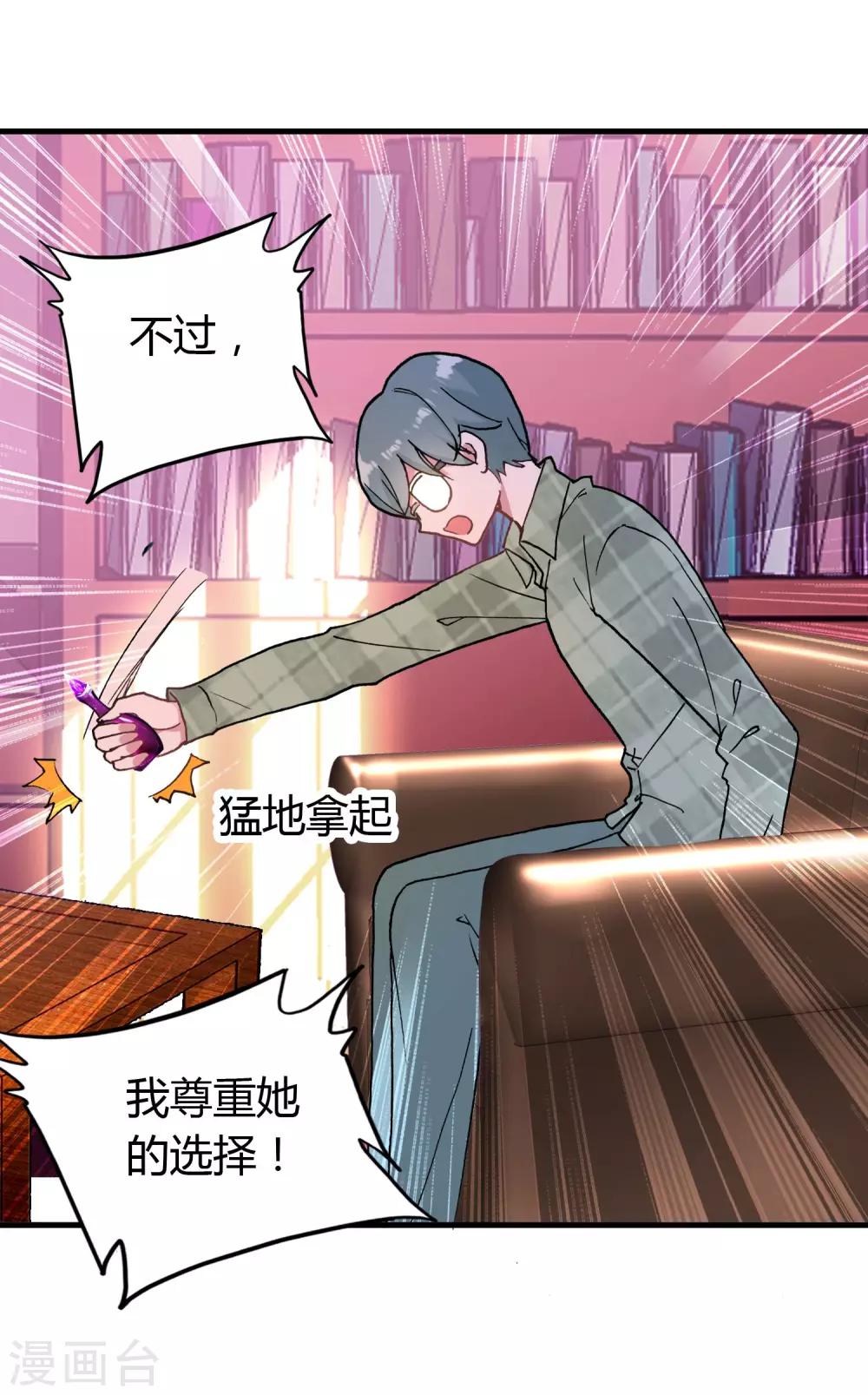 第15话 至少你是幸福-第16话