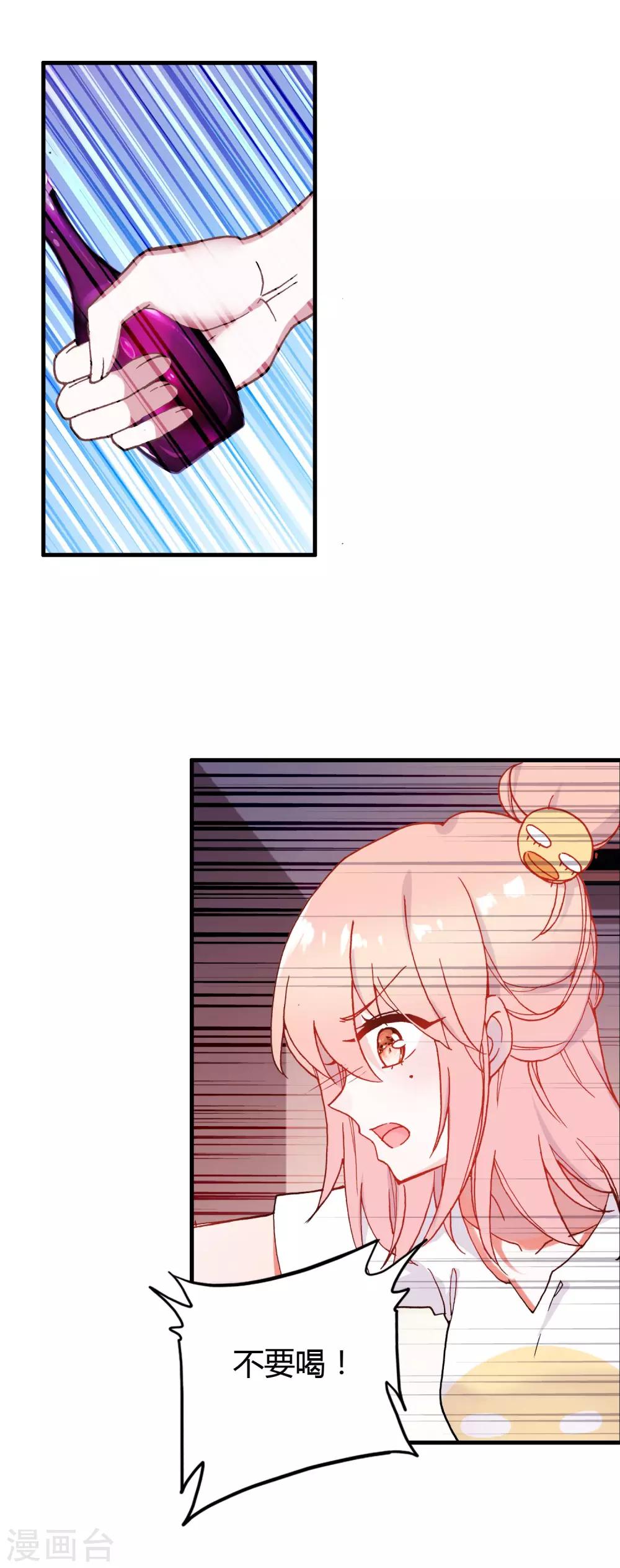 第15话 至少你是幸福-第16话