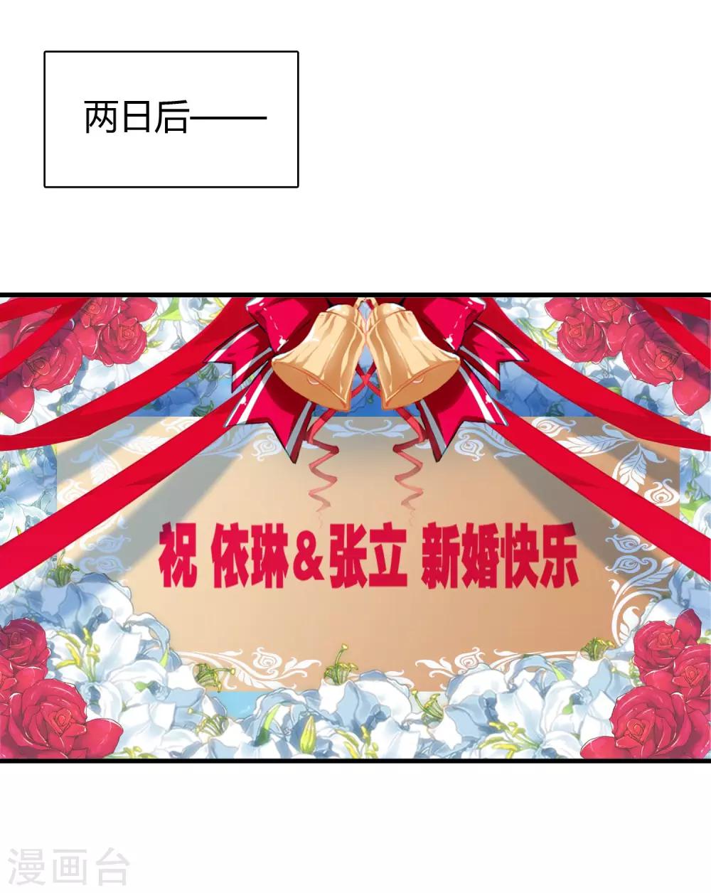 第15话 至少你是幸福-第16话