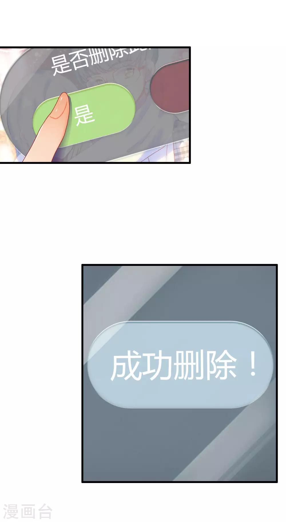 第15话 至少你是幸福-第16话