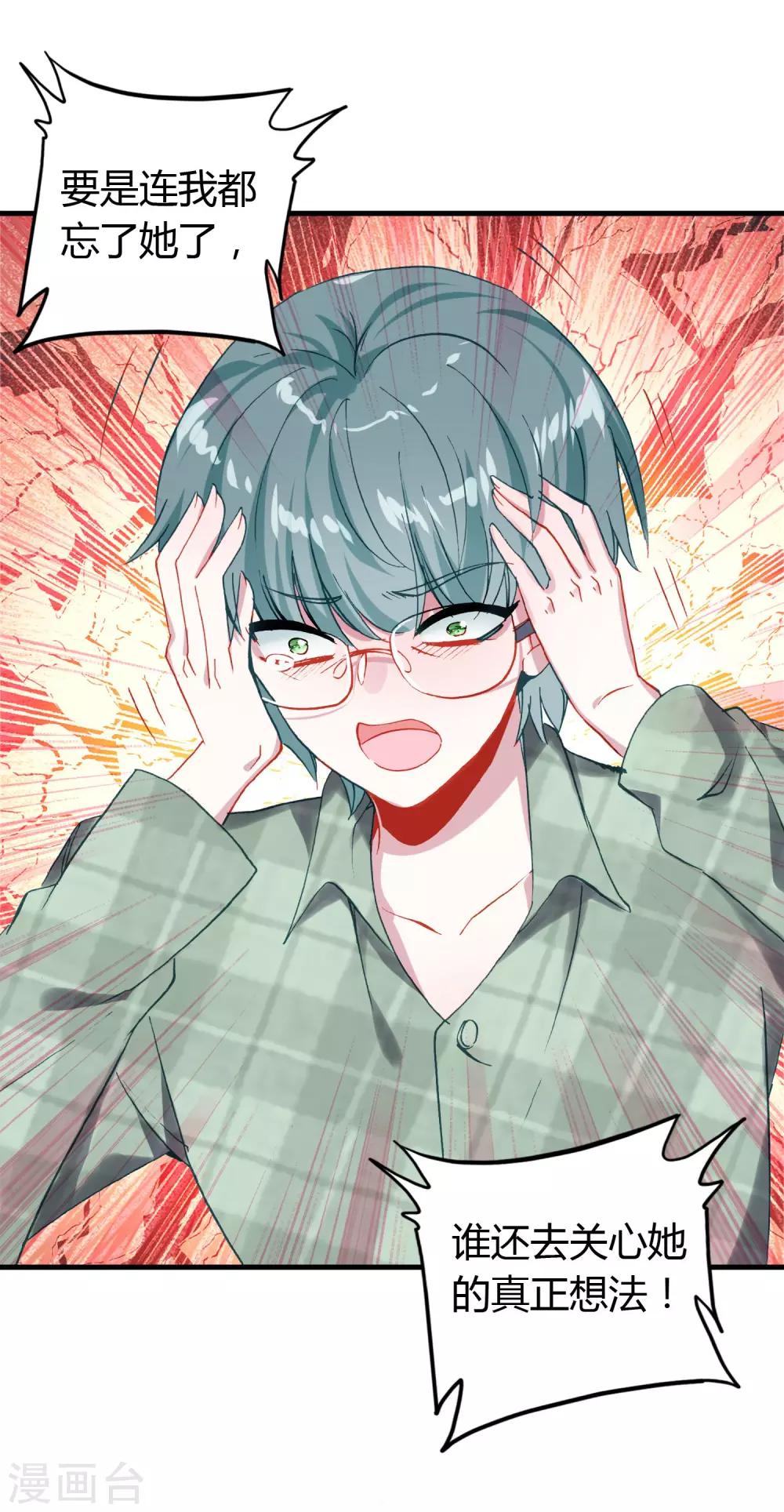 第15话 至少你是幸福-第16话