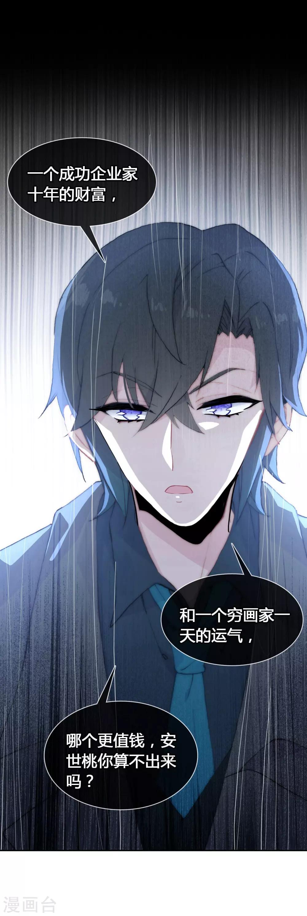 第17话 亲自调教(1/2)-第18话