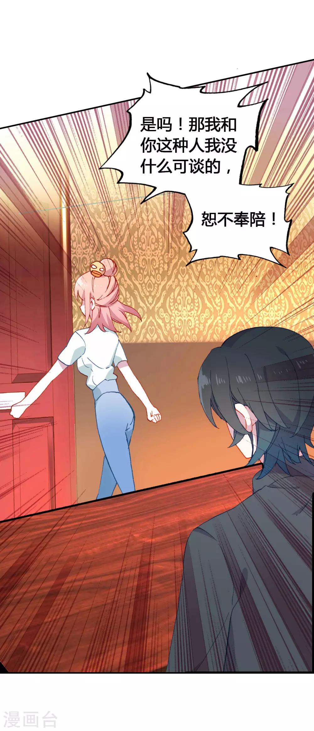 第17话 亲自调教(1/2)-第18话