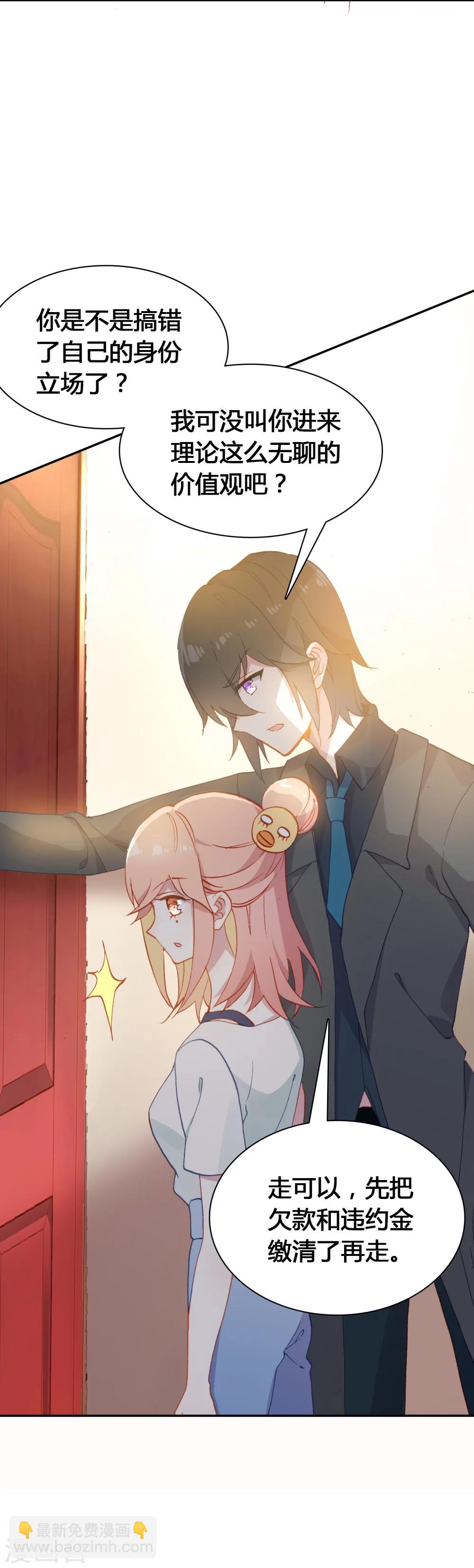 第17话 亲自调教(1/2)-第18话