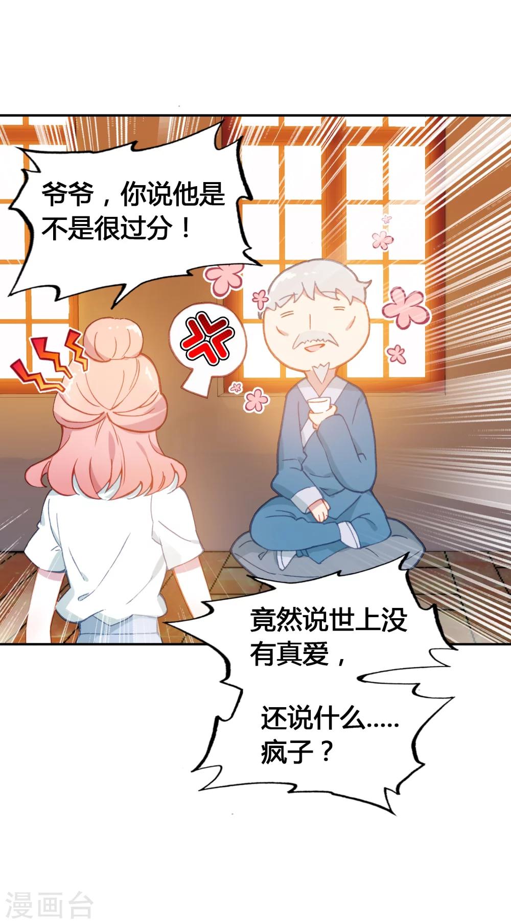 第17话 亲自调教(1/2)-第18话