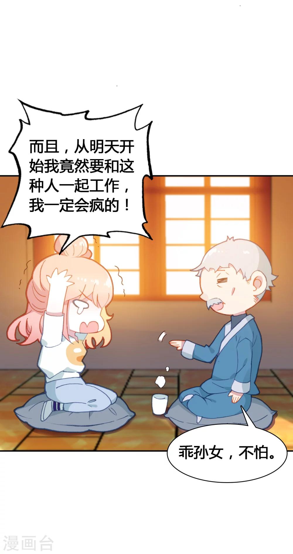 第17话 亲自调教(1/2)-第18话