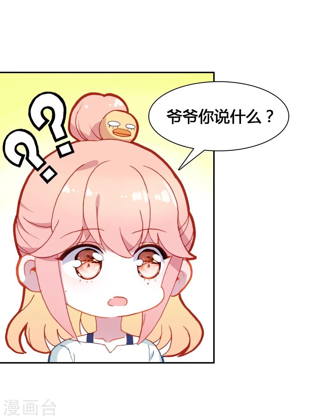 第17话 亲自调教(1/2)-第18话