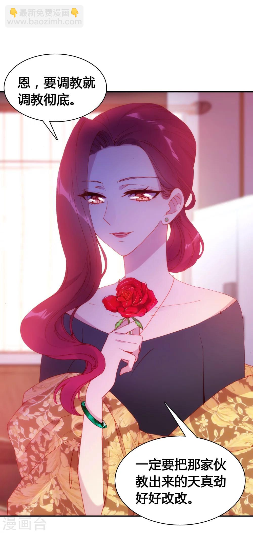 第17话 亲自调教(1/2)-第18话