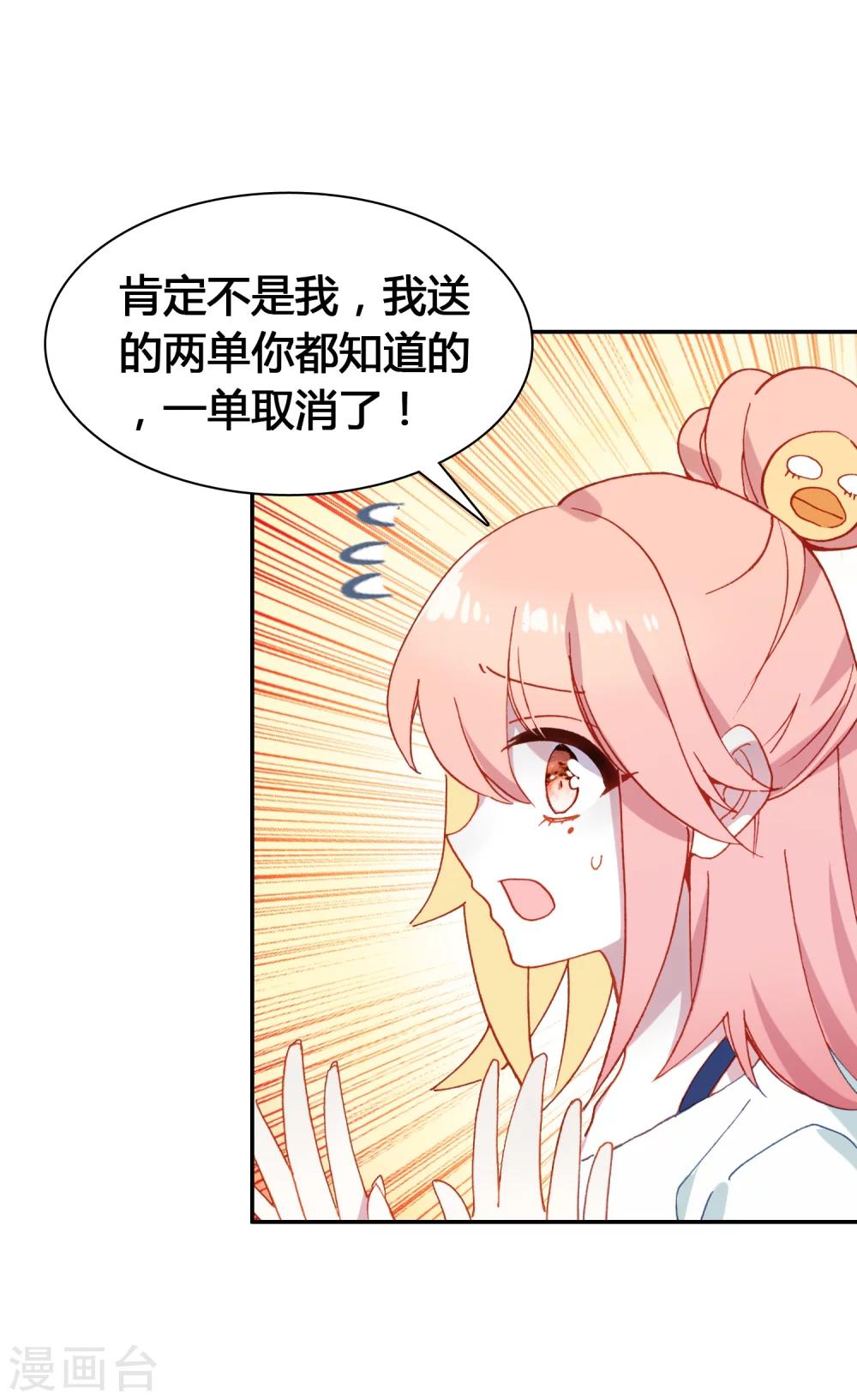 第17话 亲自调教(1/2)-第18话