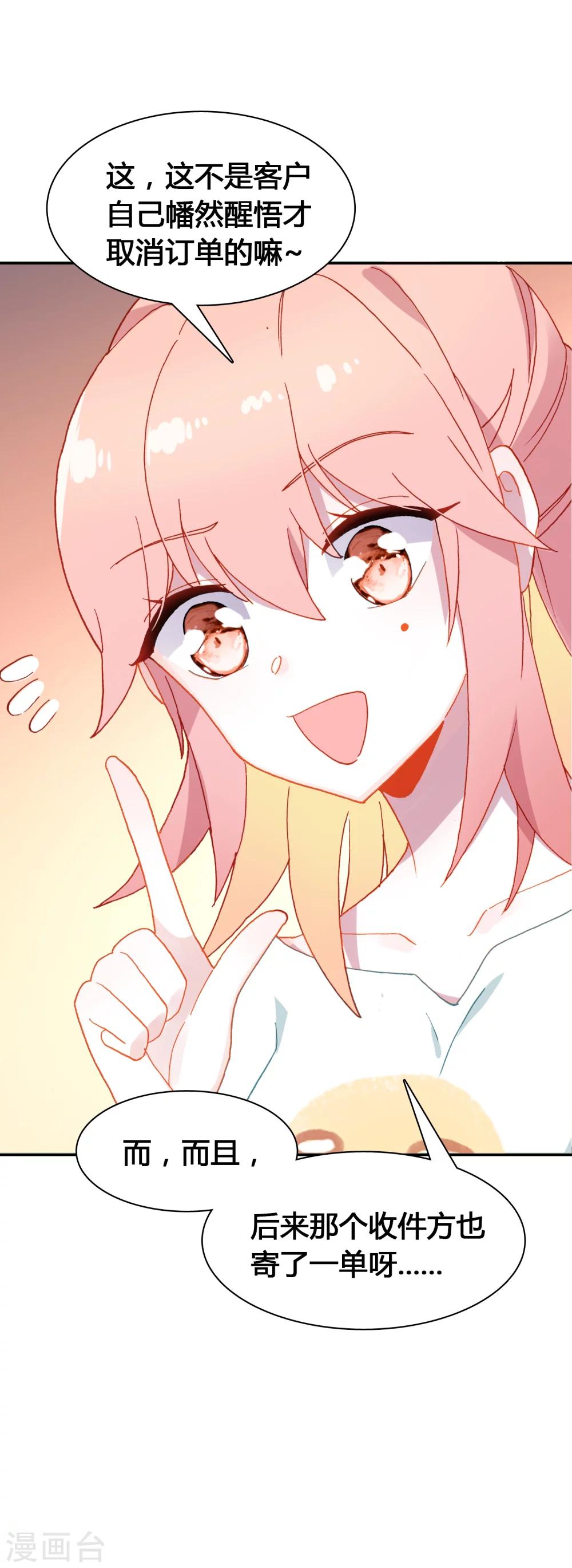 第17话 亲自调教(1/2)-第18话