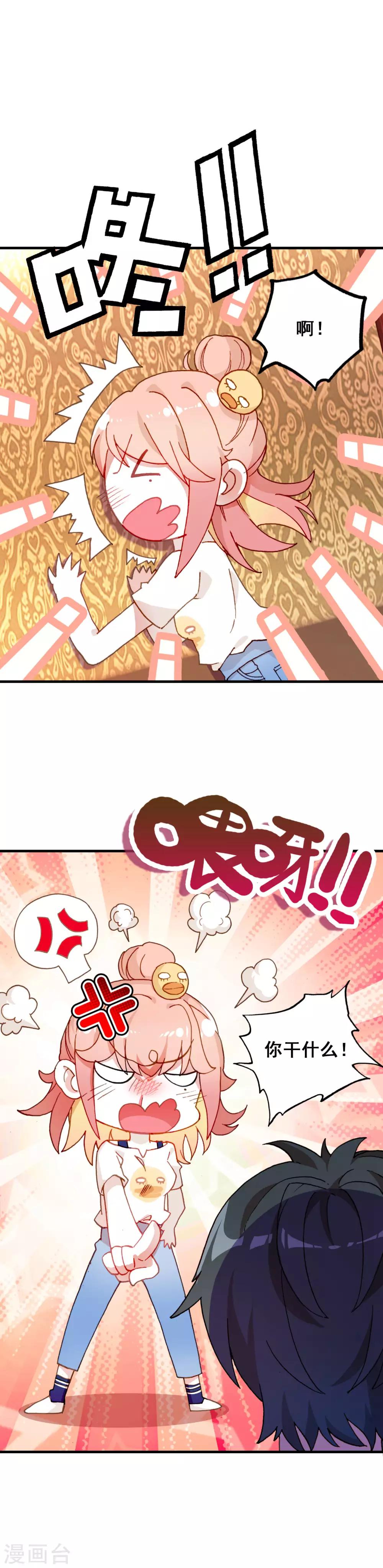 第19话 心跳加速-第20话