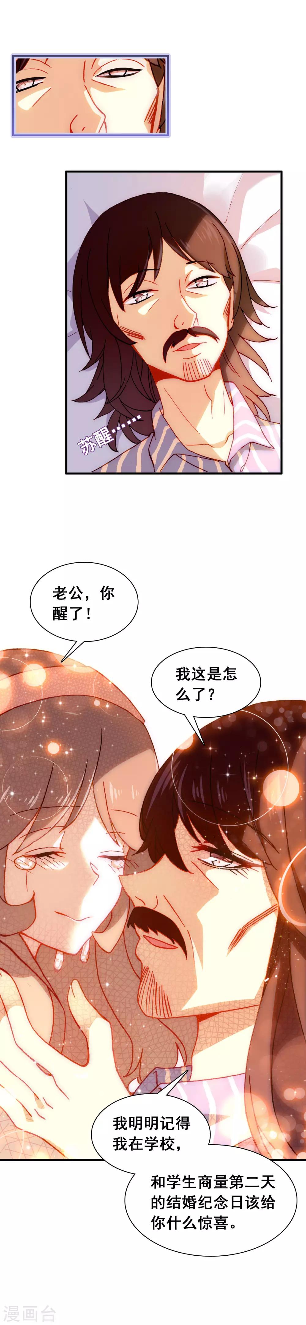 第21话 君生我未生-第22话