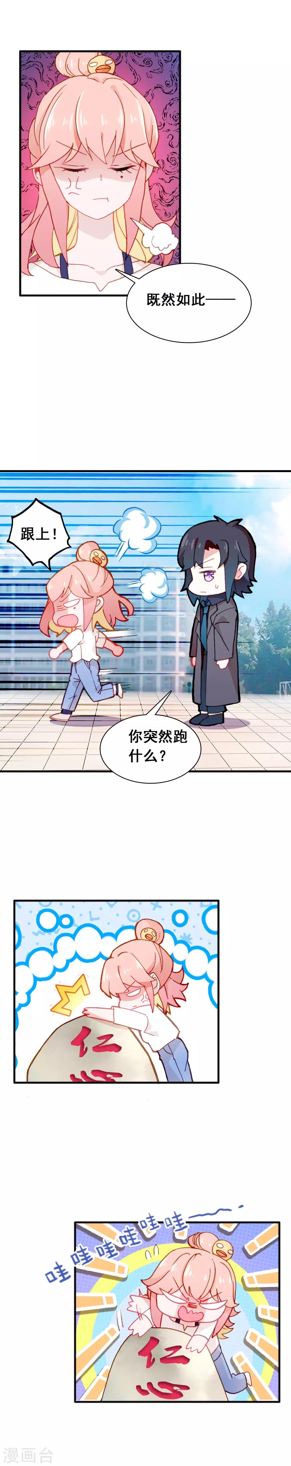 第21话 君生我未生-第22话