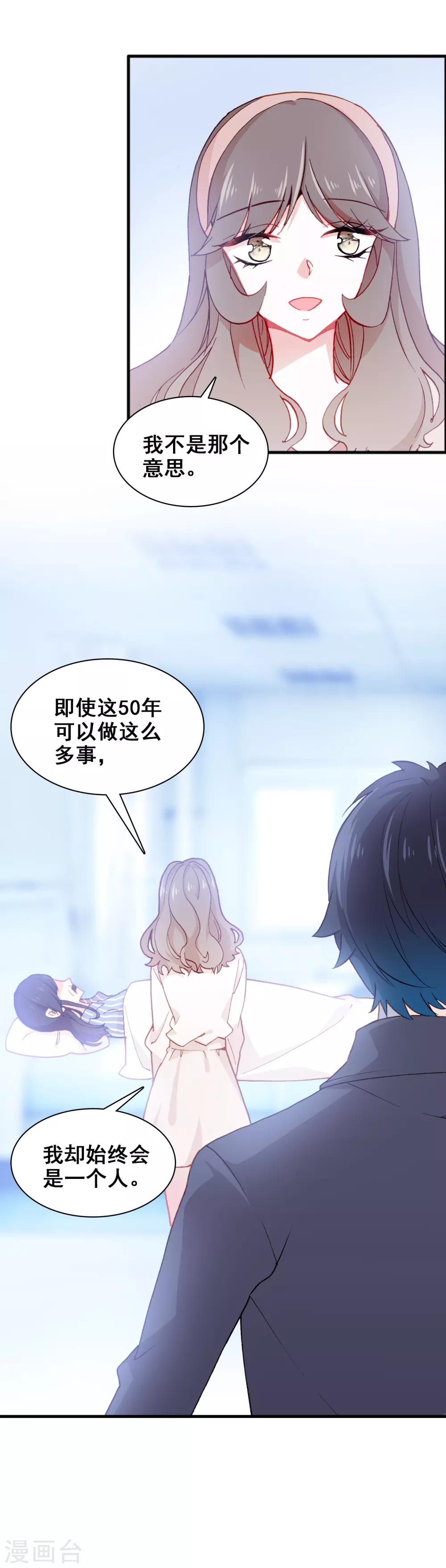 第21话 君生我未生-第22话