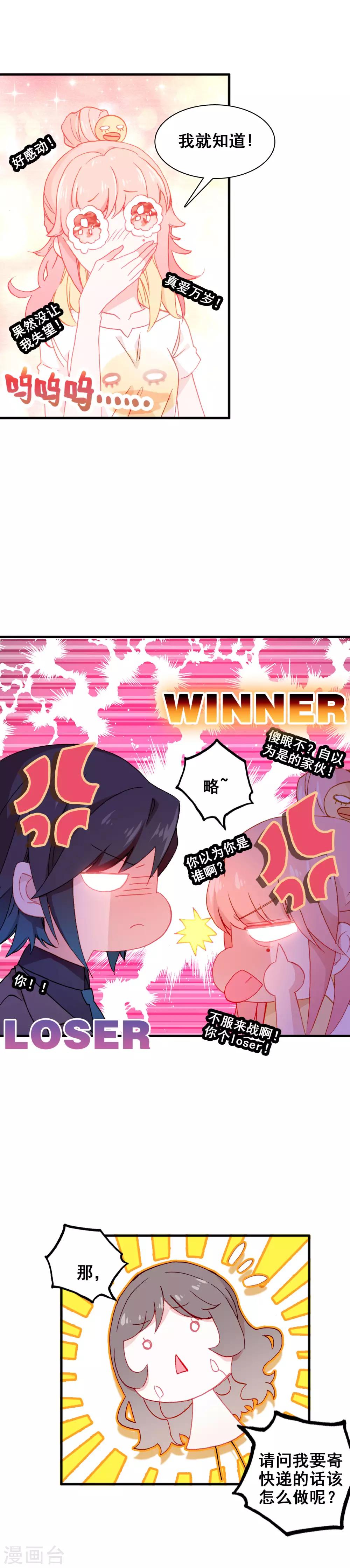 第21话 君生我未生-第22话