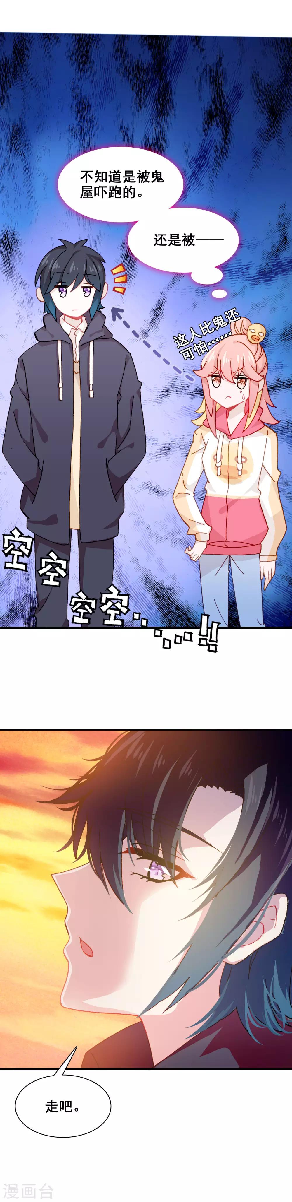 第23话 心跳-第24话