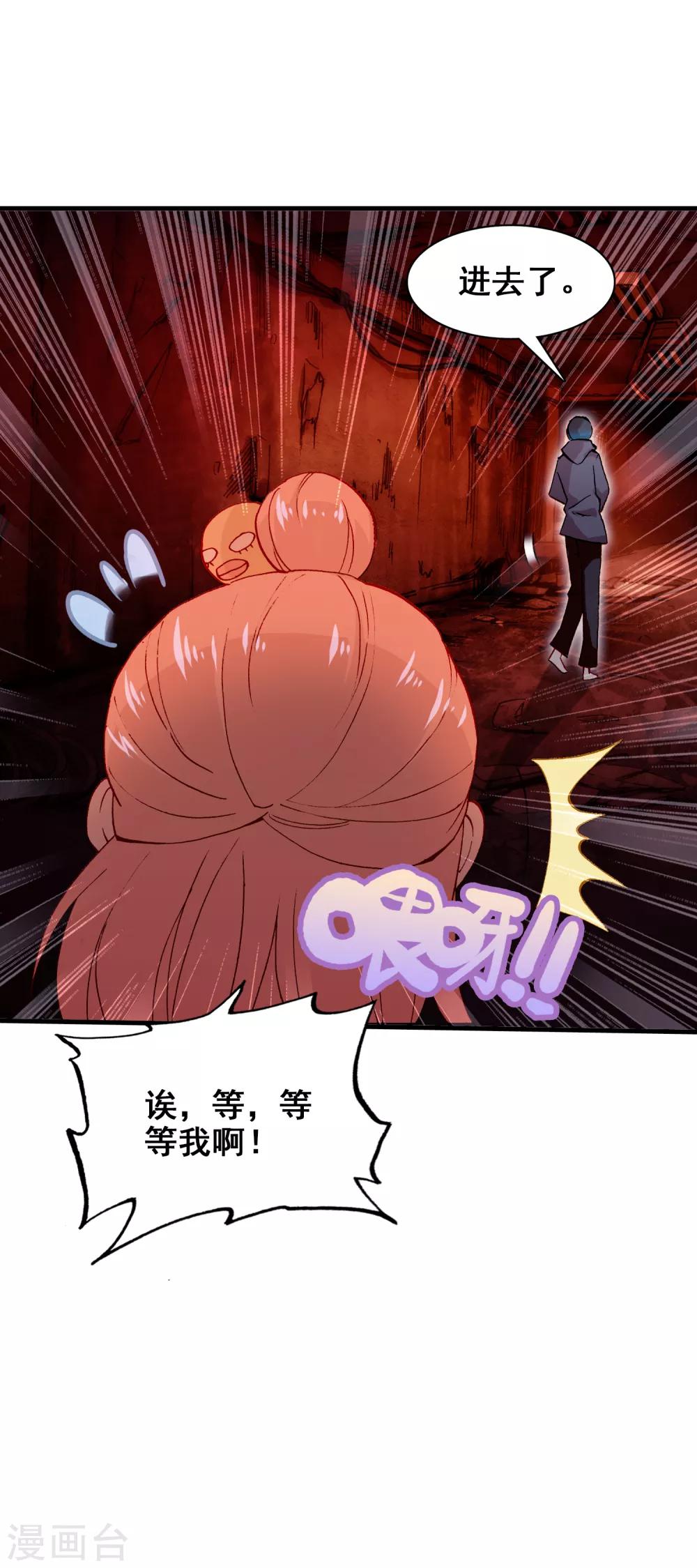 第23话 心跳-第24话