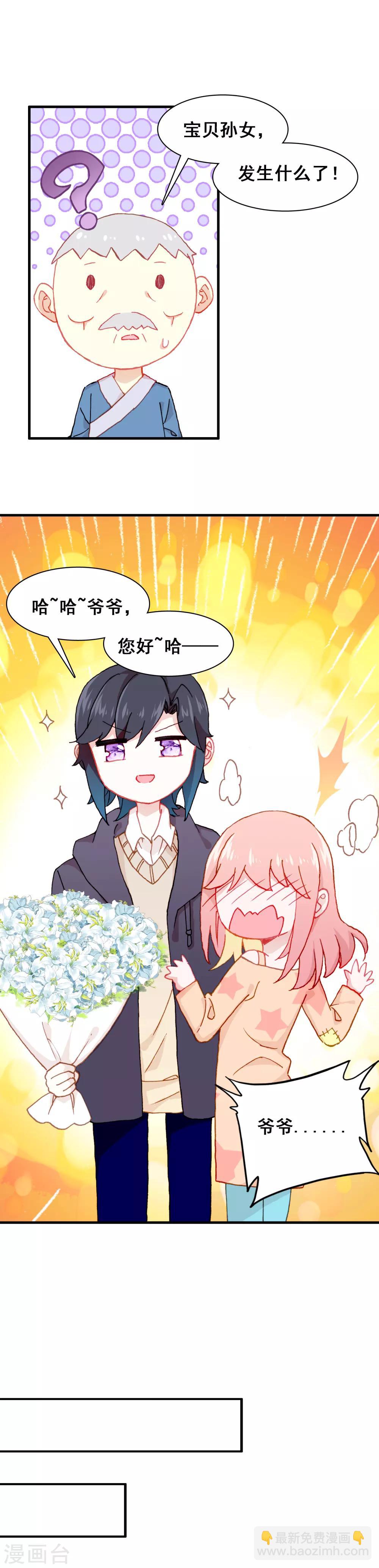 第23话 心跳-第24话