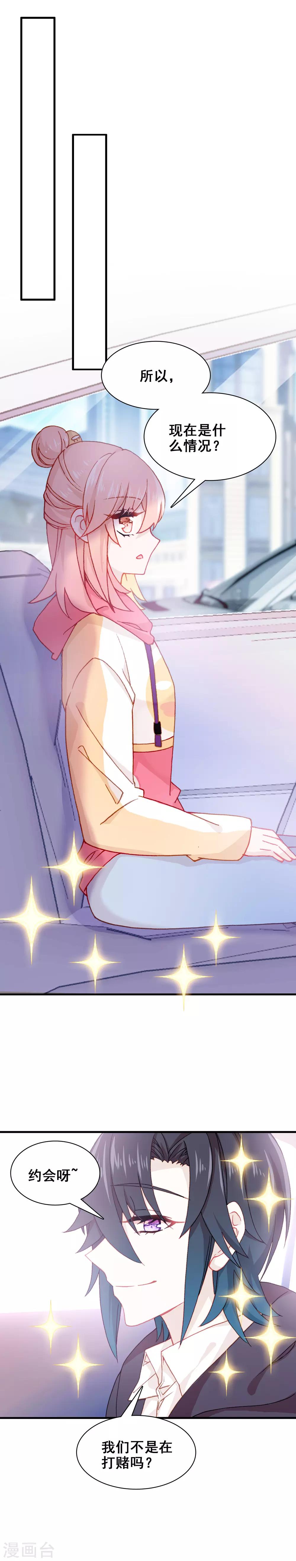 第23话 心跳-第24话