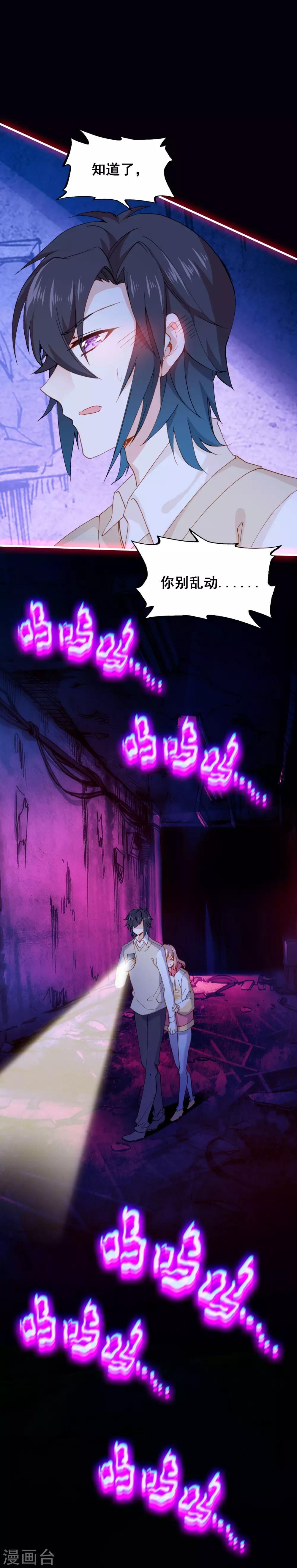 第25话 哭声-第26话